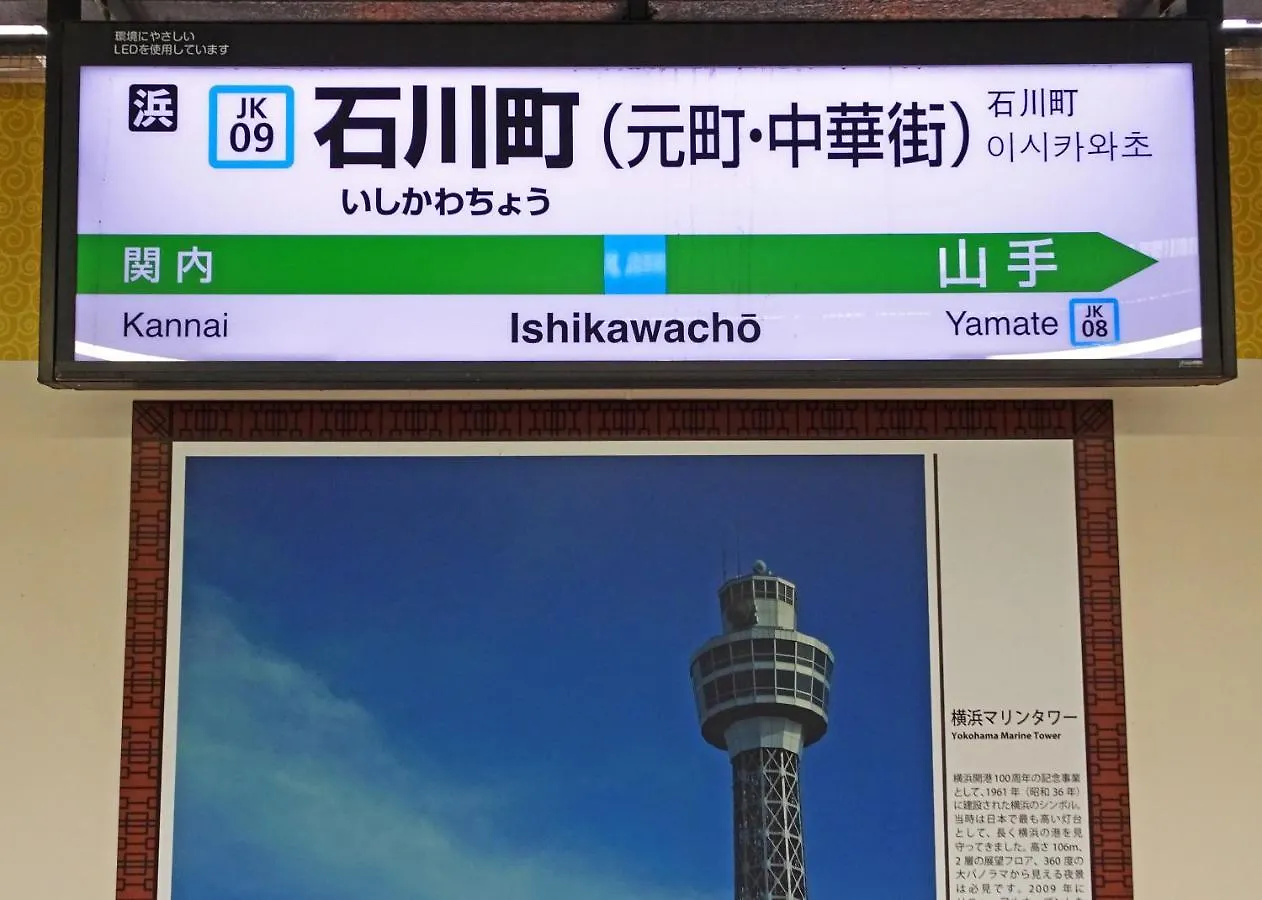 Yokohama Classic Apartment